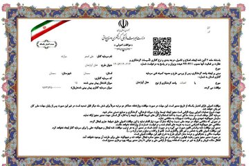 صدور موافقت‌نامه اصولی احداث هتل آپارتمان در سمنان