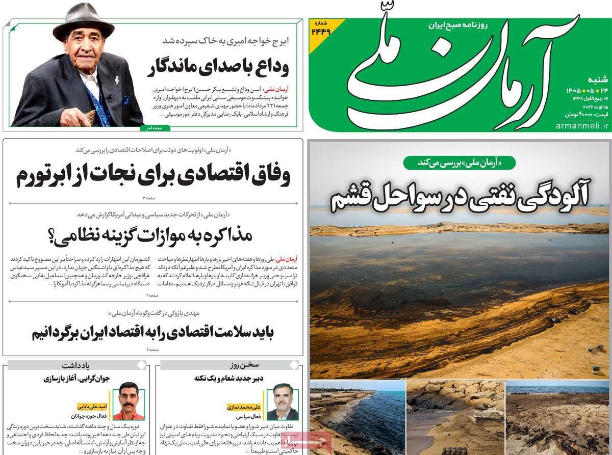 روزنامه