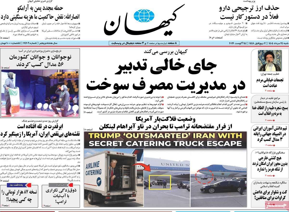 روزنامه
