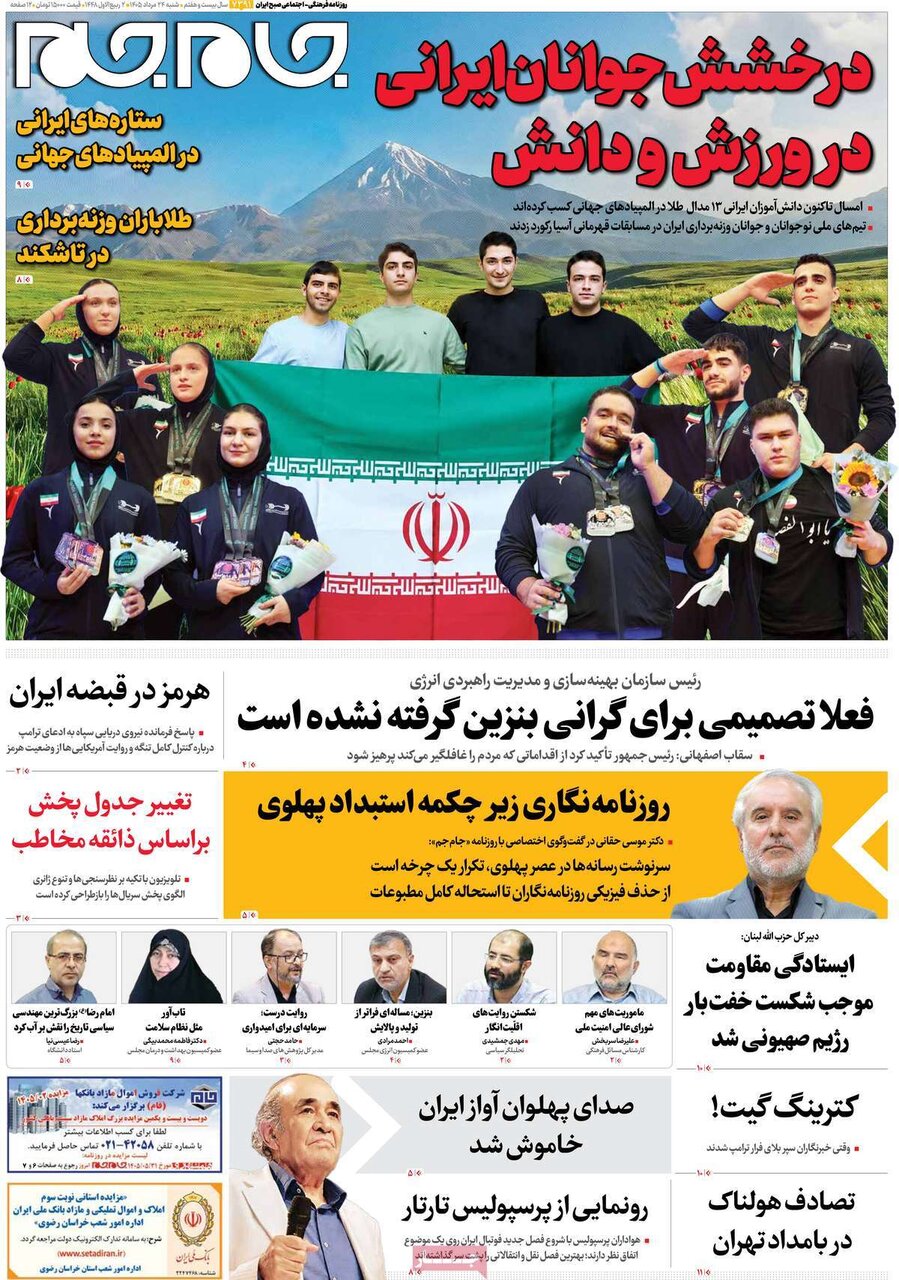 روزنامه