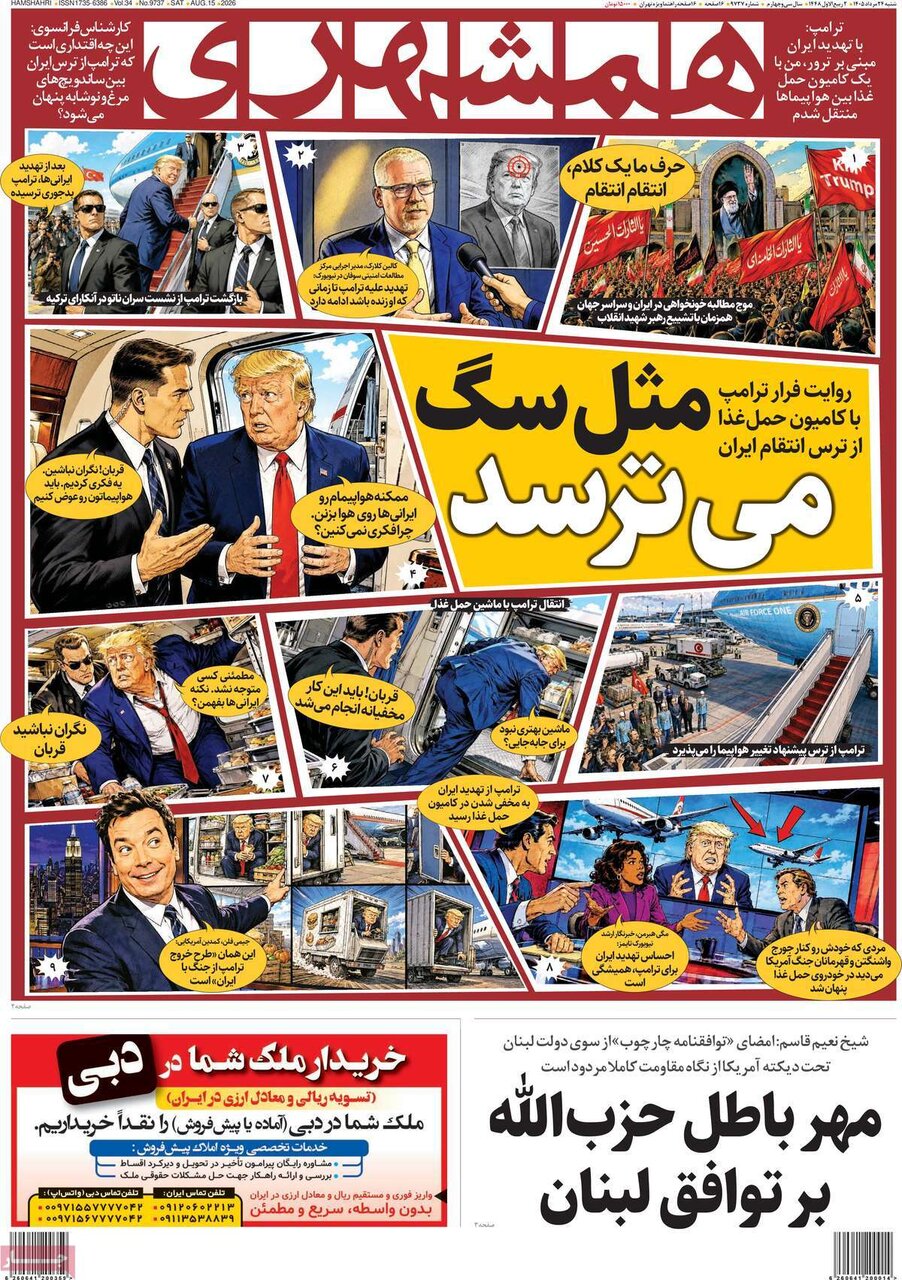 روزنامه