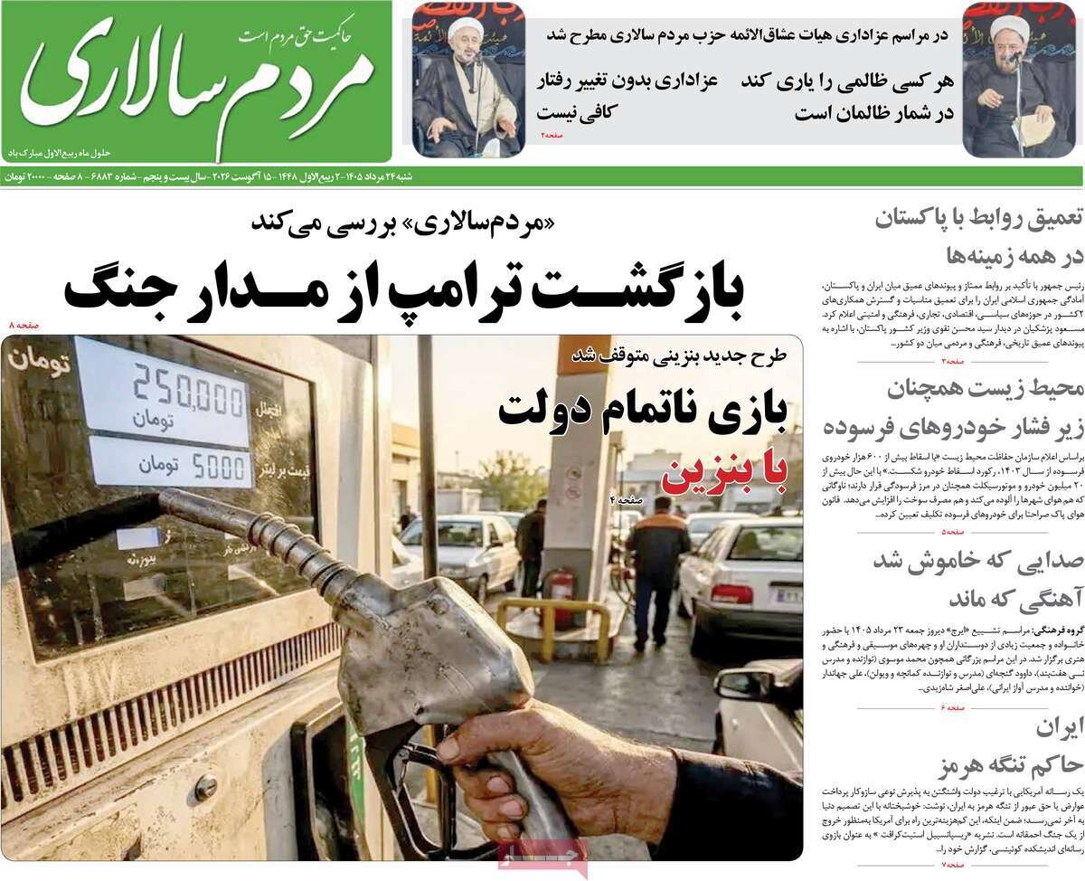 روزنامه