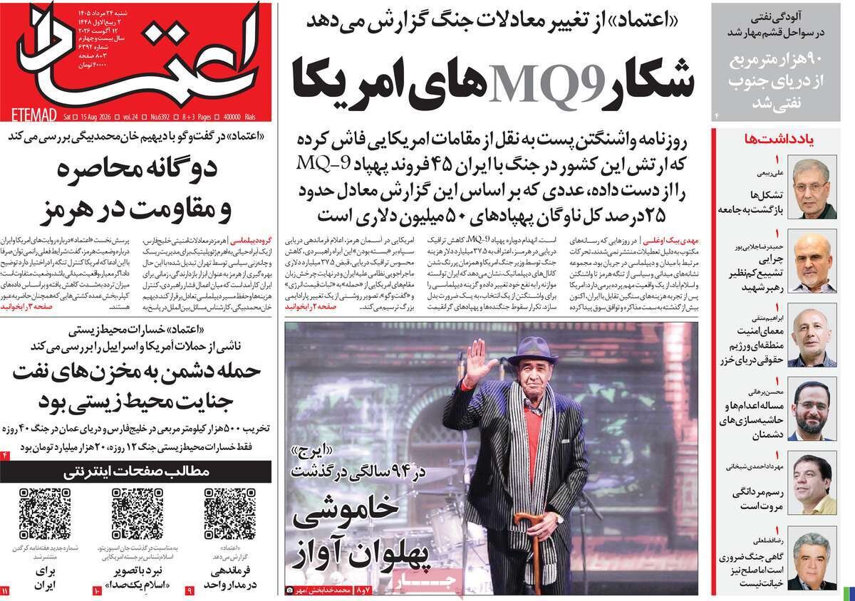 روزنامه