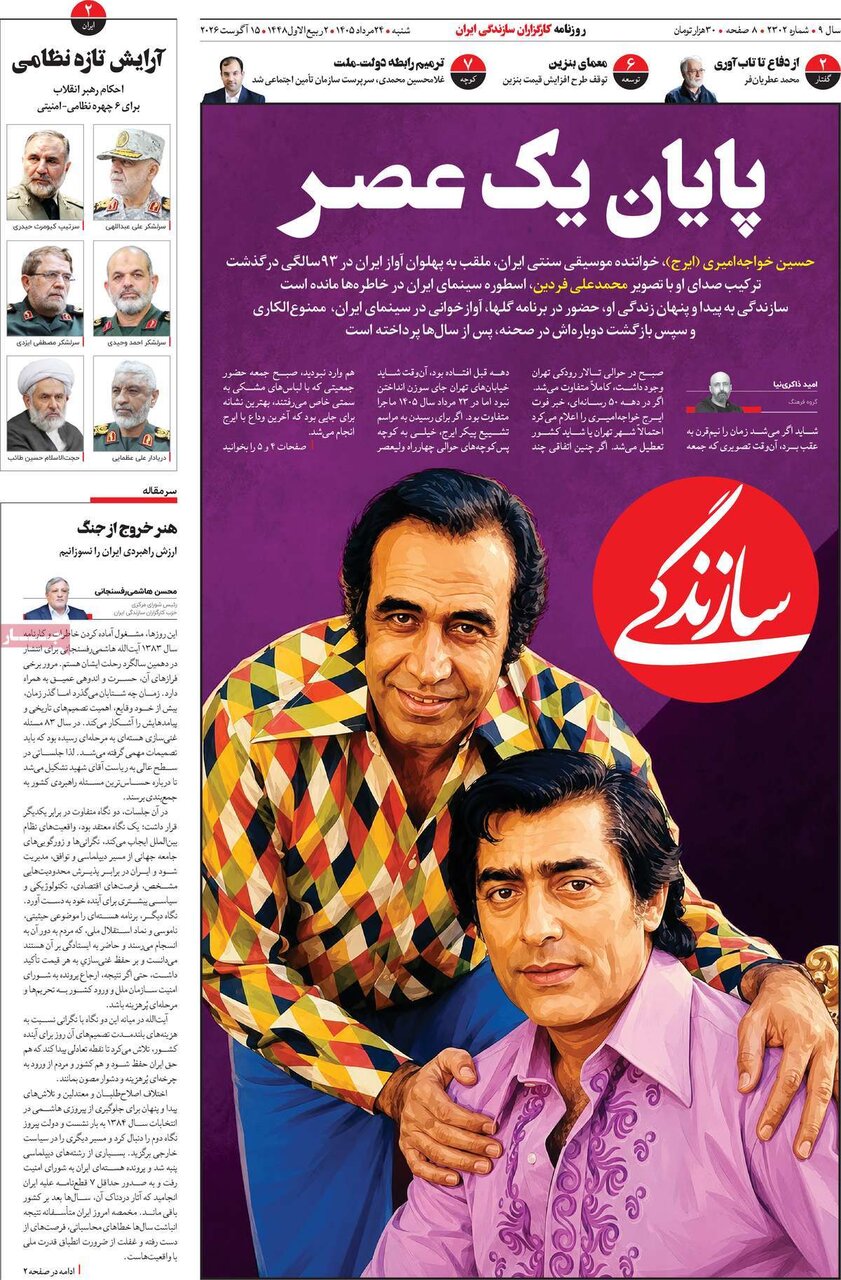 روزنامه