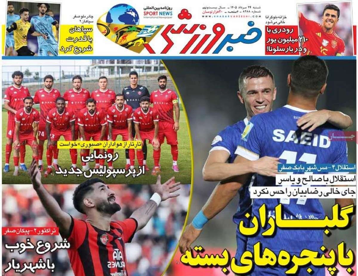 روزنامه