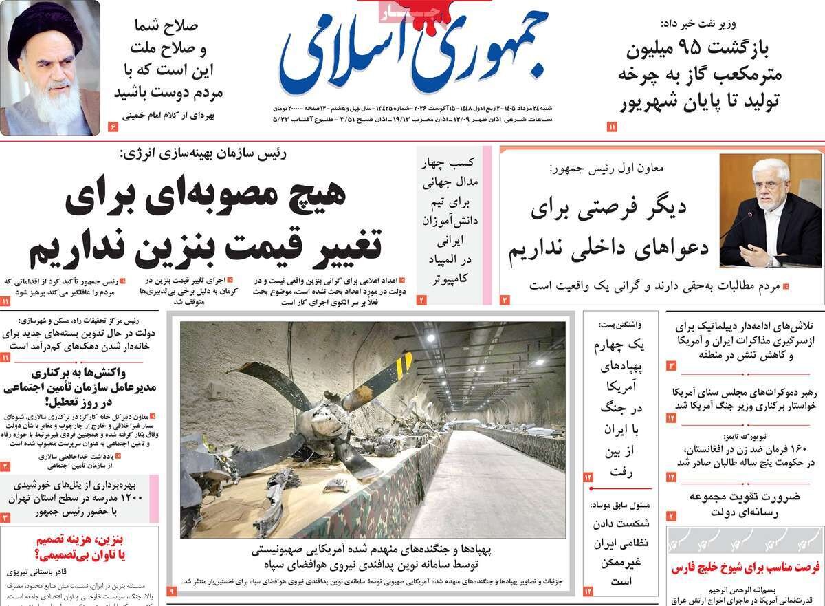 روزنامه