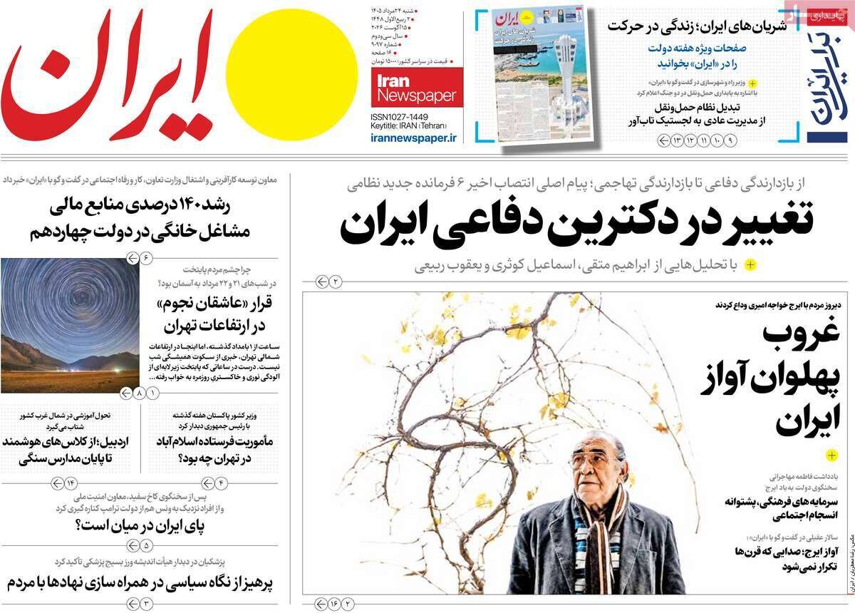 روزنامه