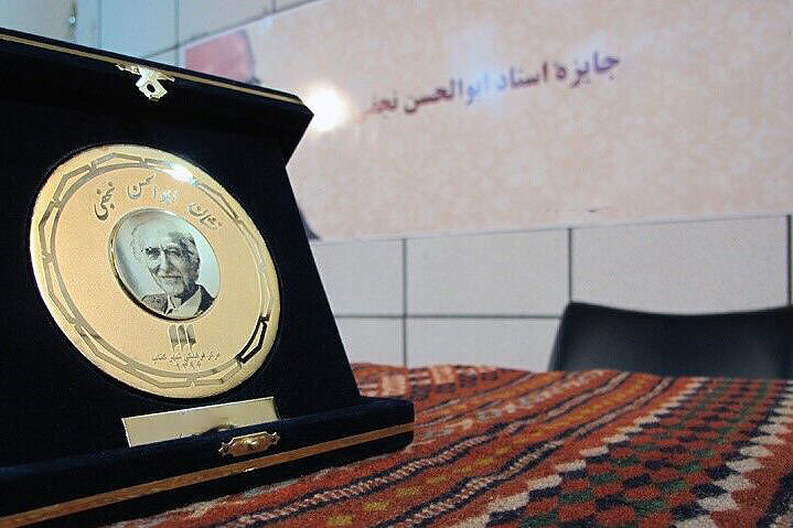 معرفی نامزدهای نهایی نهمین دوره جایزه و نشان «ابوالحسن نجفی»