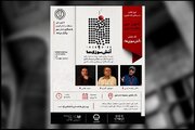 کانون ملی منتقدان تئاتر جلسه نقد نمایش «آتش‌سوزی‌ها» را برگزار می‌کند