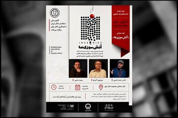 کانون ملی منتقدان تئاتر جلسه نقد نمایش «آتش‌سوزی‌ها» را برگزار می‌کند