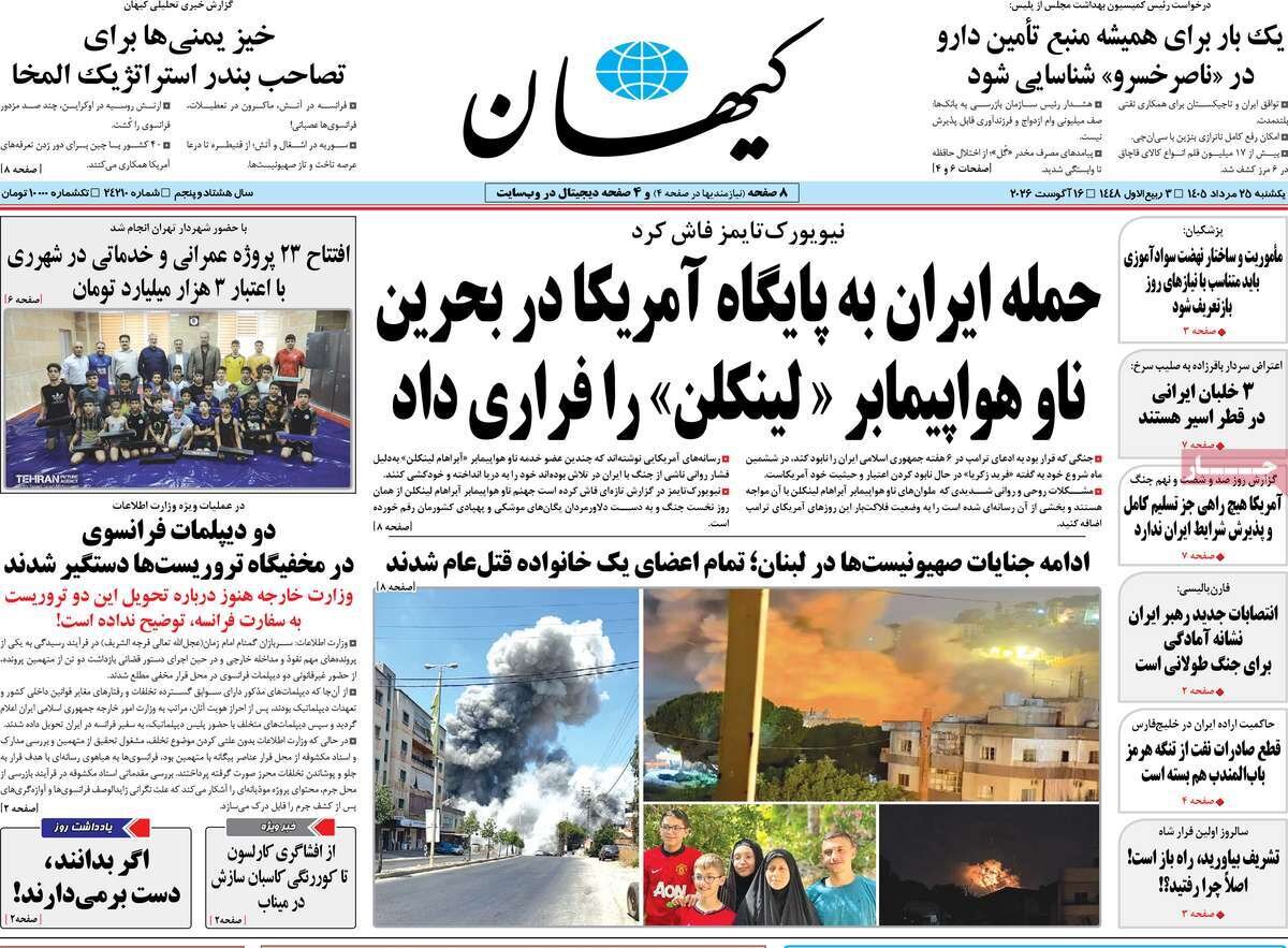 روزنامه