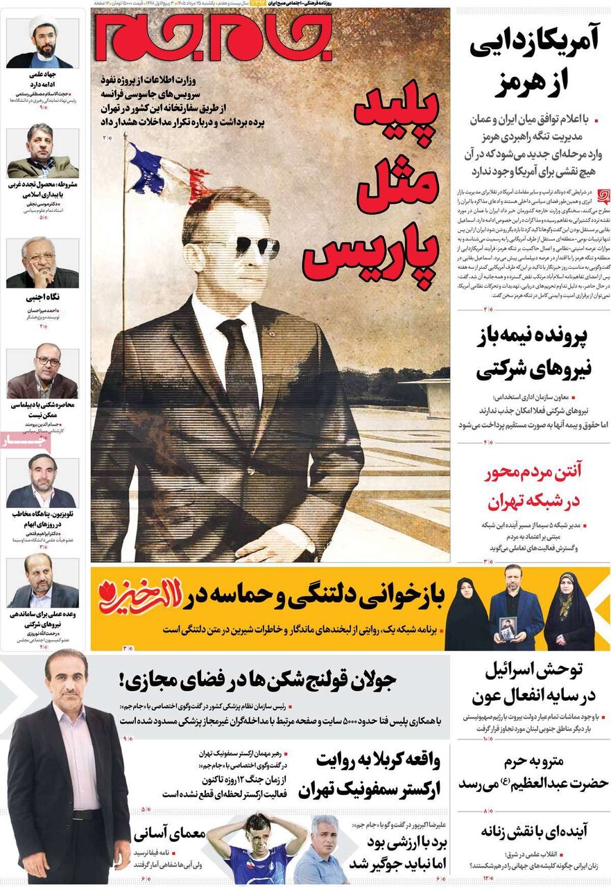 روزنامه روزنامه