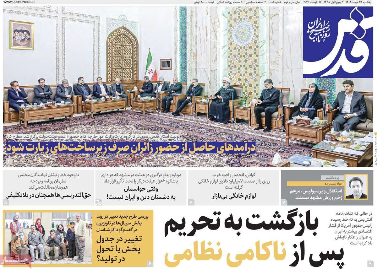 روزنامه