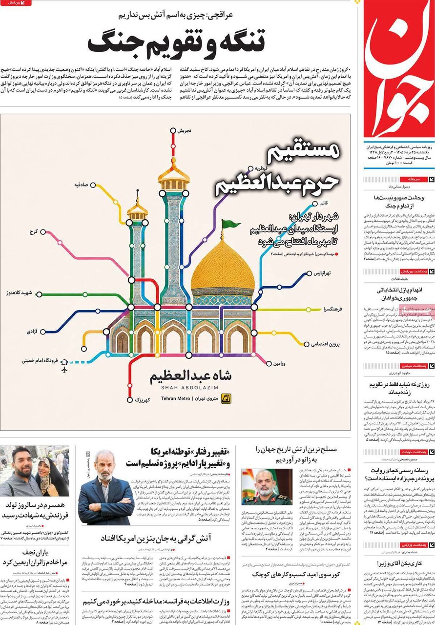 روزنامه