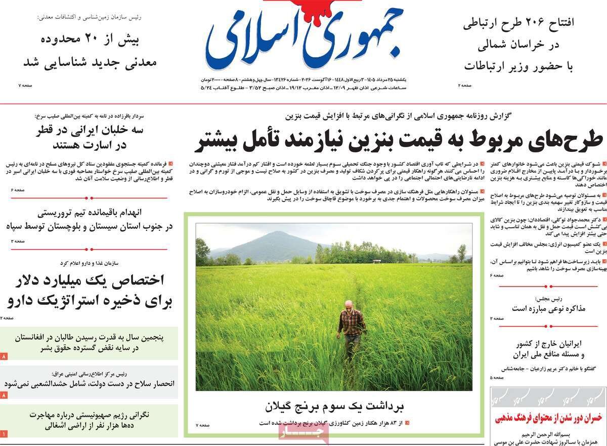 روزنامه