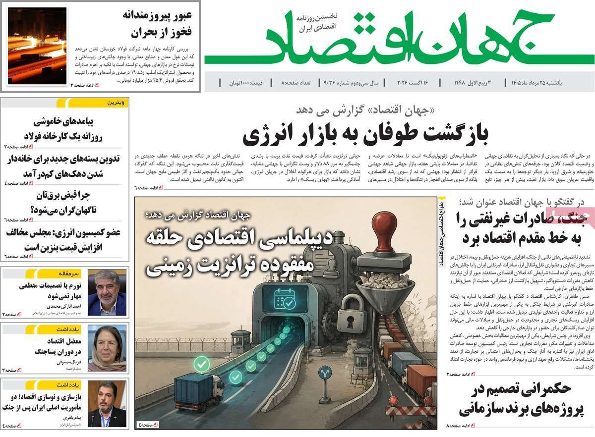 روزنامه