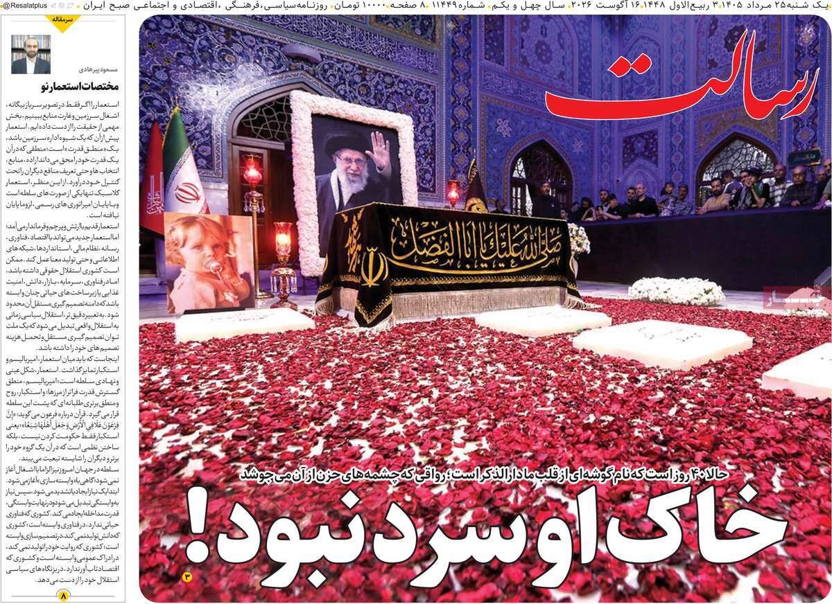 روزنامه روزنامه