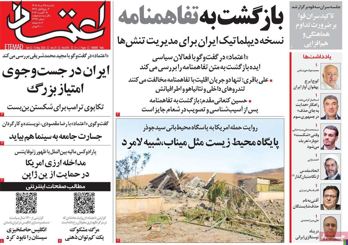 روزنامه روزنامه