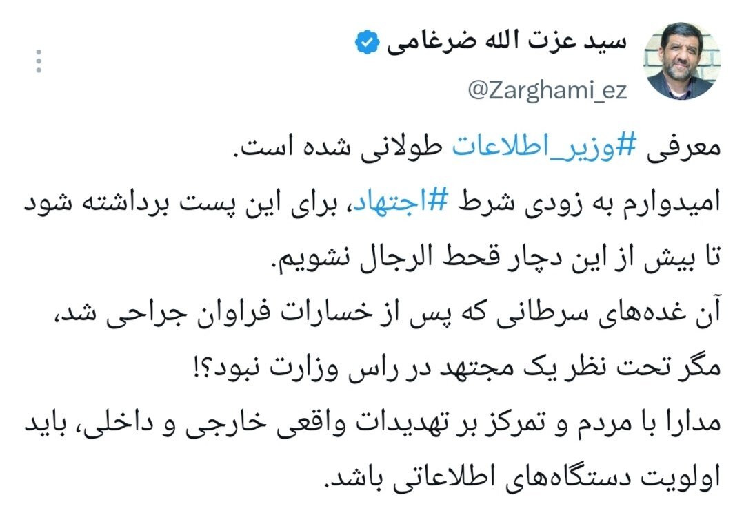 ضرغامی: امیدوارم به زودی شرط اجتهاد برای پست وزارت اطلاعات برداشته شود/ آن غده‌های سرطانی که پس از خسارات فراوان جراحی شد، مگر تحت نظر یک مجتهد نبود؟!
