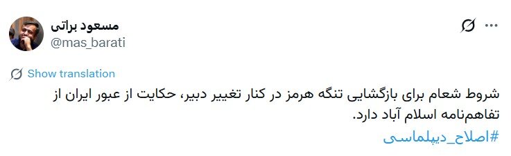 ادعای عجیب مشاور جلیلی؛ شروط شعام برای بازگشایی تنگه هرمز در کنار تغییر دبیر، حکایت از عبور ایران از تفاهمنامه اسلام آباد دارد!