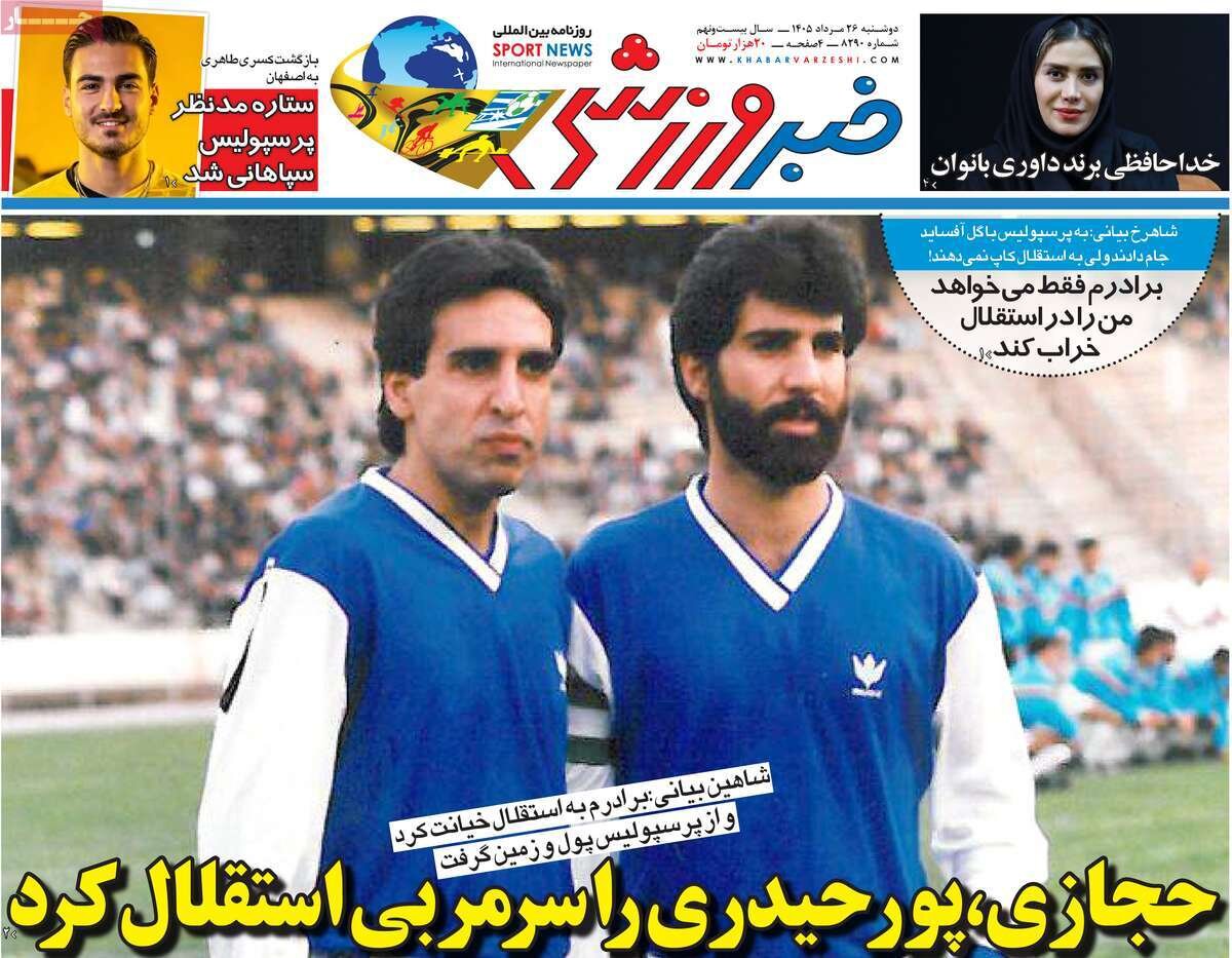 روزنامه