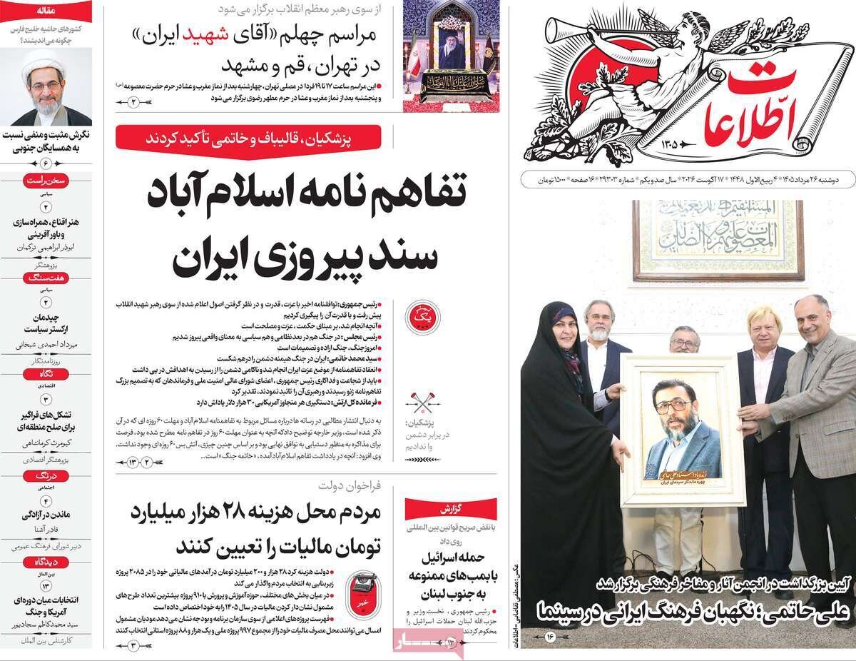 روزنامه