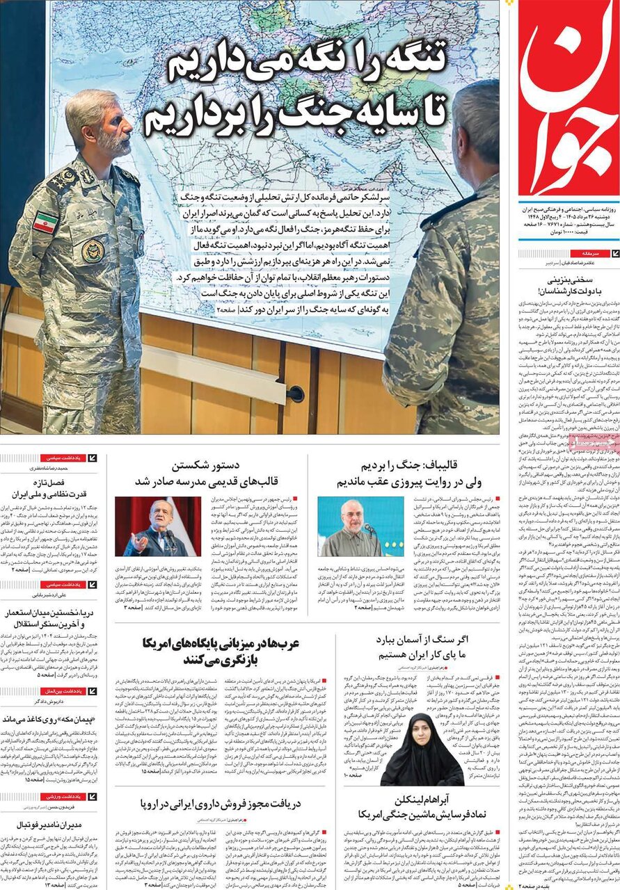روزنامه روزنامه
