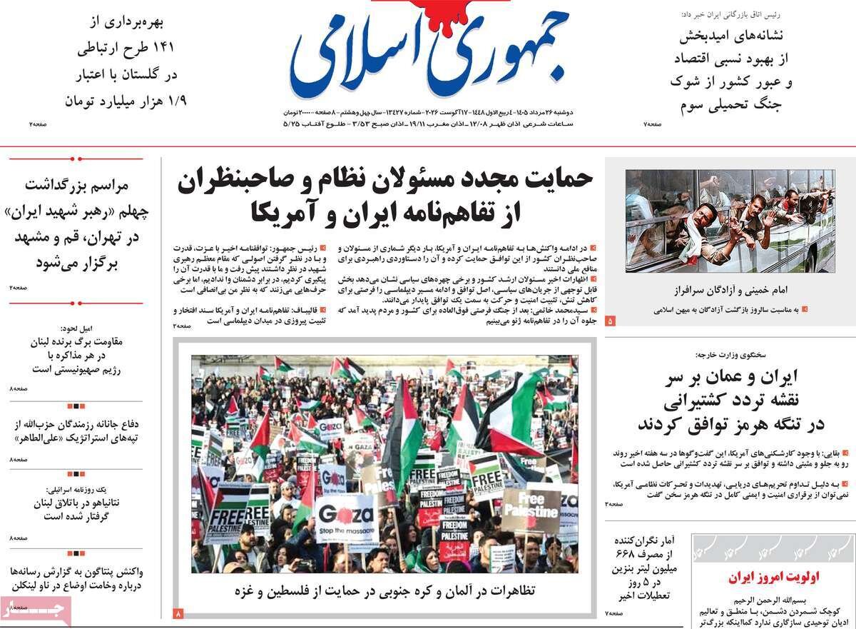روزنامه