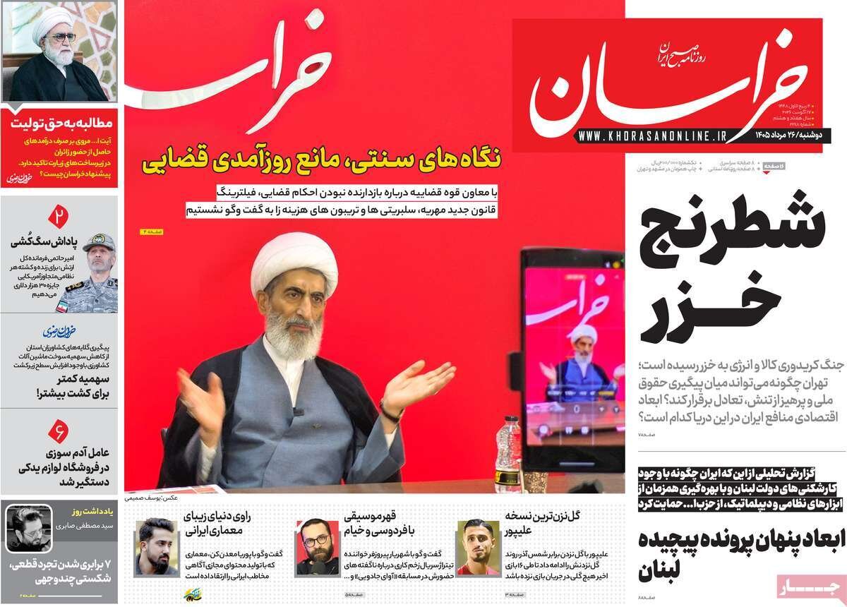 روزنامه روزنامه