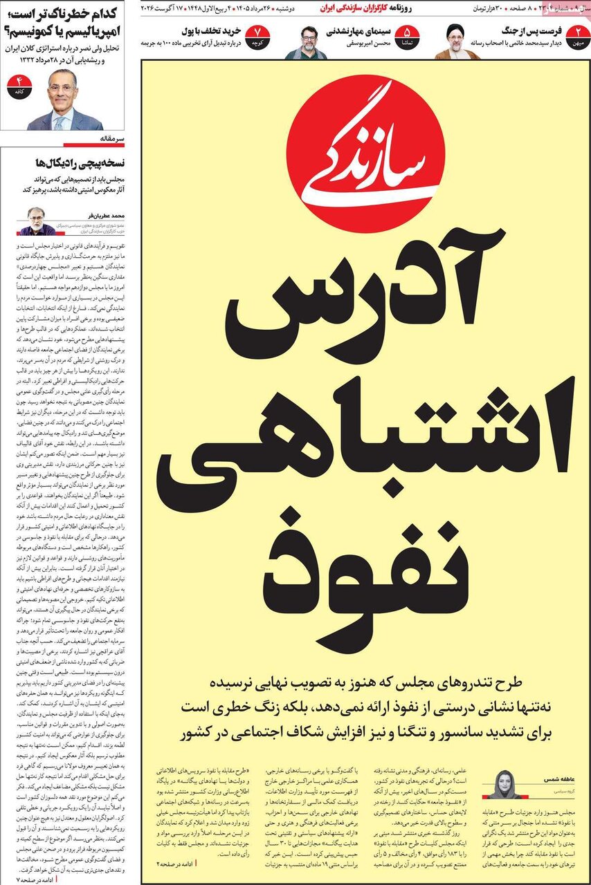 روزنامه