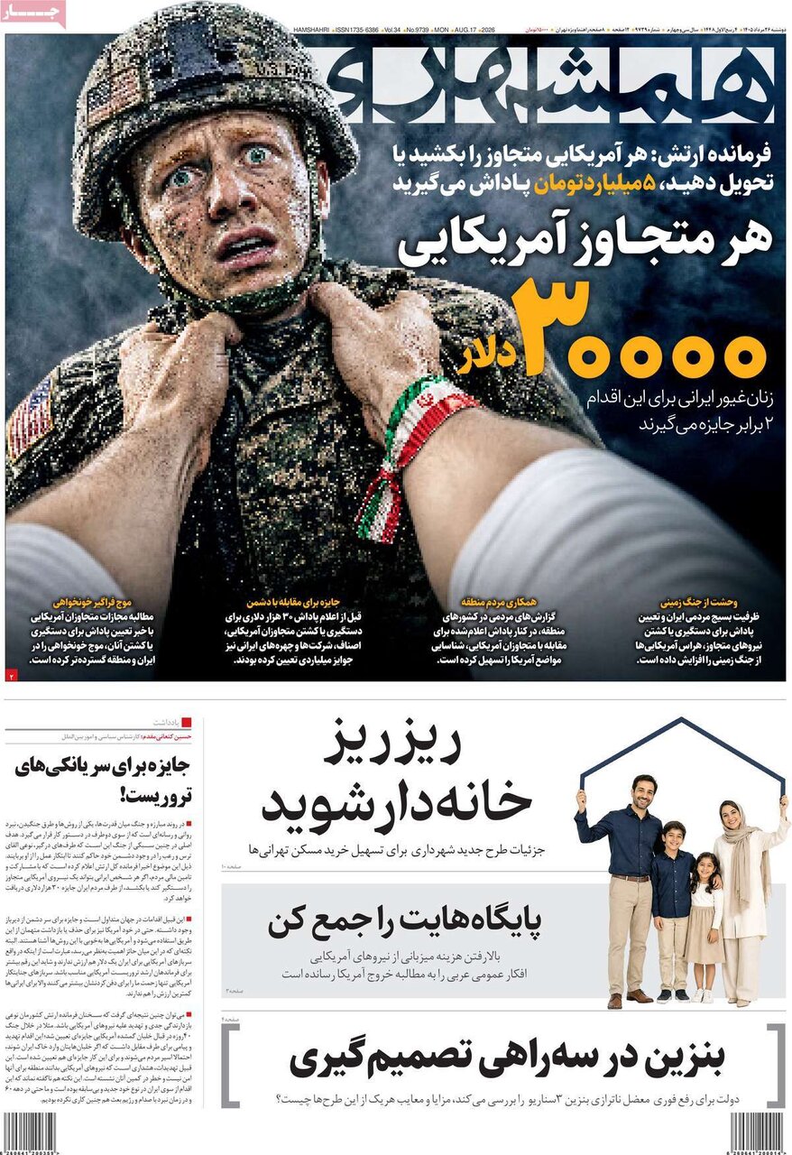 روزنامه