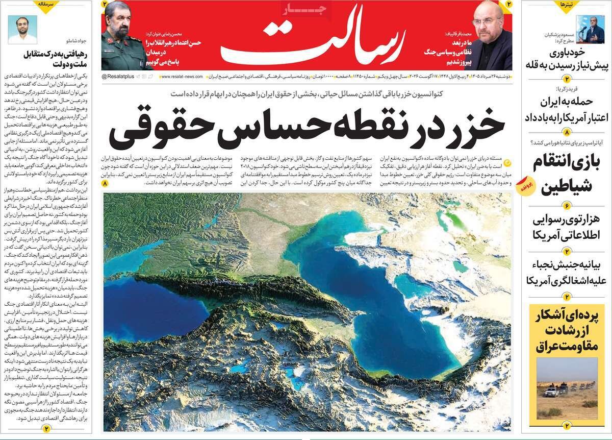 روزنامه