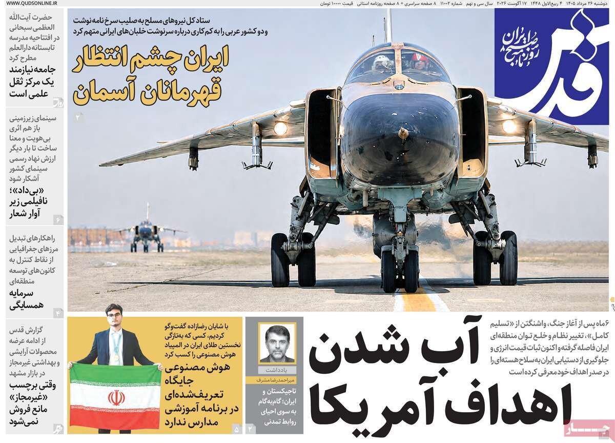 روزنامه روزنامه