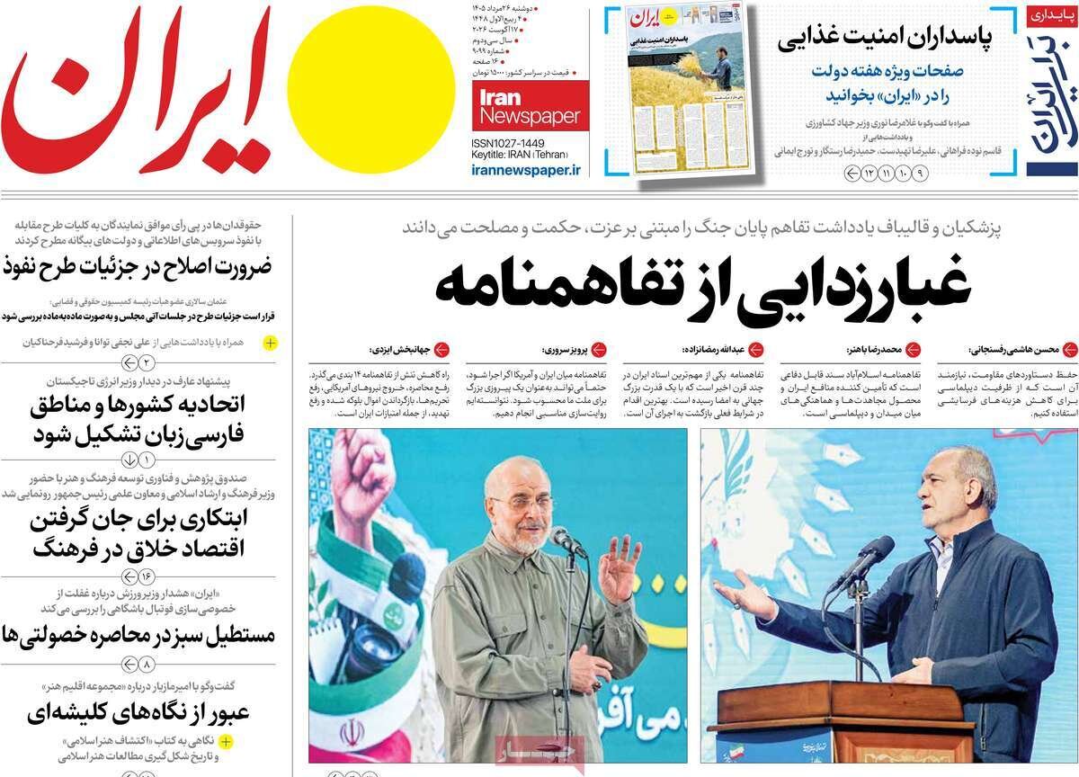 روزنامه