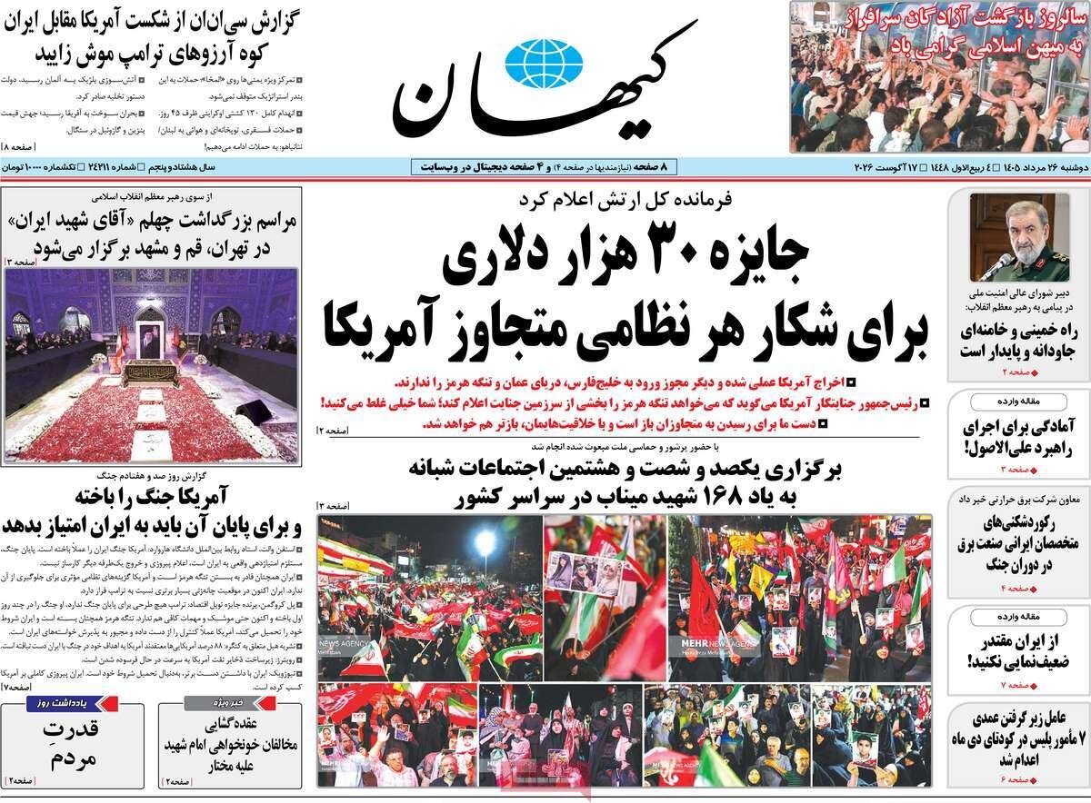 روزنامه