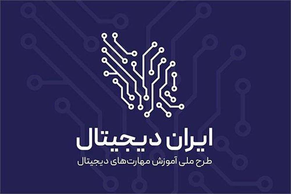 عبور «ایران دیجیتال» از مرز ۴ میلیون دانشآموز