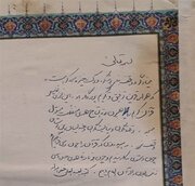 ببینید| دست‌خط رهبر شهید انقلاب بر صفحه اول قرآن اهدایی ایشان