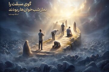 راز سبقتِ اهالی نماز شب در چیست؟ راز سبقتِ اهالی نماز شب در چیست؟