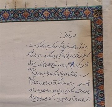 ببینید| دست‌خط رهبر شهید انقلاب بر صفحه اول قرآن اهدایی ایشان