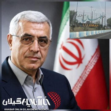 شهردار لولمان خبر داد: اجرای طرحهای زیباسازی ساحل و احداث بازارچه سنتی در دستور کار است شهردار لولمان خبر داد: اجرای طرحهای زیباسازی ساحل و احداث بازارچه سنتی در دستور کار است