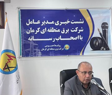 برق تحویلی به صنایع بزرگ استان کرمان 11 درصد افزایش یافت برق تحویلی به صنایع بزرگ استان کرمان 11 درصد افزایش یافت