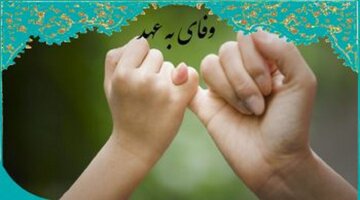 حدیث روز | قولی که کودک با تمام وجود باور میکند؛ سفارش امام کاظم(ع) به والدین حدیث روز | قولی که کودک با تمام وجود باور میکند؛ سفارش امام کاظم(ع) به والدین