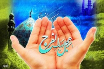 نسخهای برای لحظههای گرفتاری؛ چگونه به امام زمان(عج) استغاثه کنیم؟ نسخهای برای لحظههای گرفتاری؛ چگونه به امام زمان(عج) استغاثه کنیم؟