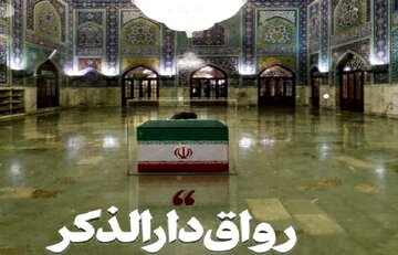 فرزندان رهبر شهید انقلاب در حرم رضوی/ داماد ایشان هم بود + عکس فرزندان رهبر شهید انقلاب در حرم رضوی/ داماد ایشان هم بود + عکس