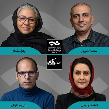 معرفی هیأت داوران مسابقه مطبوعاتی سالیانه انجمن منتقدان تئاتر معرفی هیأت داوران مسابقه مطبوعاتی سالیانه انجمن منتقدان تئاتر