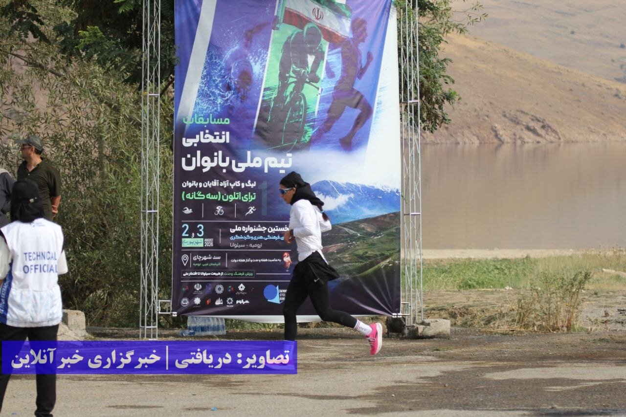 ترای اتلون ترای اتلون