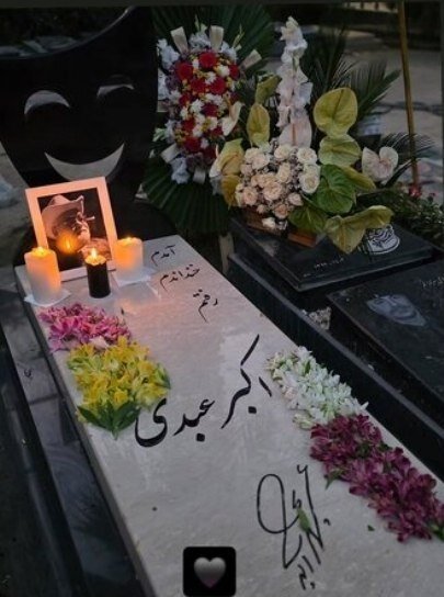 عکس | سنگ مزار اکبر عبدی سرانجام نصب شد