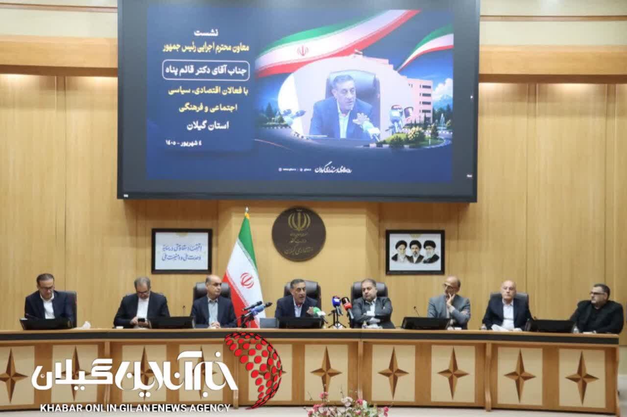 در شورای برنامهریزی و توسعه استان با حضور معاون اجرایی رئیسجمهور مطرح شد؛گیلان آماده نقشآفرینی ملی؛ زیرساختها باید همپای ظرفیتها توسعه یابند در شورای برنامهریزی و توسعه استان با حضور معاون اجرایی رئیسجمهور مطرح شد؛گیلان آماده نقشآفرینی ملی؛ زیرساختها باید همپای ظرفیتها توسعه یابند