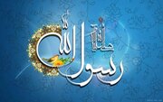 چرا شیعه و اهل‌سنت درباره تاریخ میلاد پیامبر(ص) اختلاف دارند؟