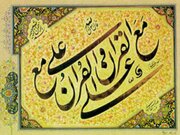قرآن از نگاه امام علی(ع)؛ کتابی که «بهار دل» و درمان بزرگ‌ترین دردهاست